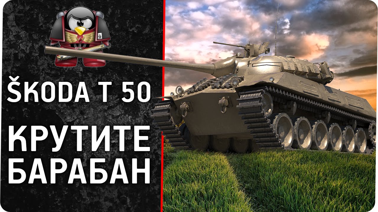 Крутите барабан автомобиль