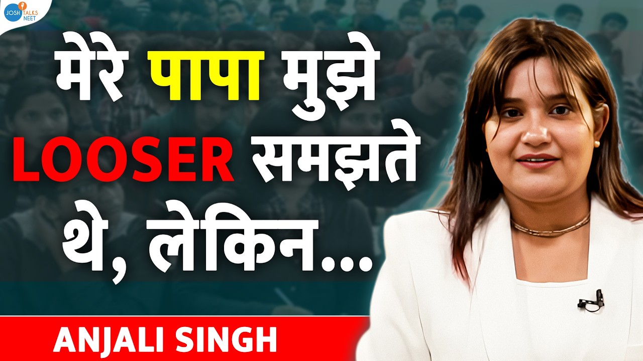 मेहनत NEET से ऊपर क्यों है? | NEET Motivation | Anjali @qualityspeaks  Josh Talks Neet