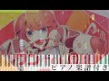 【すとぷり】ワン for All!/莉犬【ピアノ楽譜】