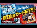 【バンダイ公式】バイタルブレスと連動する新たなDimカード！実際に育てたデジモンでバトル！【デジモン教室#9】【バンマニ!】