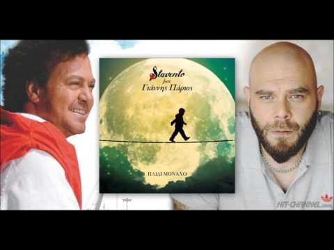 Stavento feat. Γιάννης