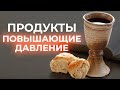 Эти продукты СМЕРТЕЛЬНО ОПАСНЫ! / Самые опасные продукты при высоком давлении