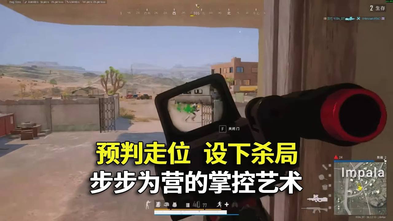 P90的暴力美学：用最优雅的方式，预判并终结对手。每一步，都是运筹帷幄。#吃鸡 #游戏 #网络游戏#pubg #绝地求生