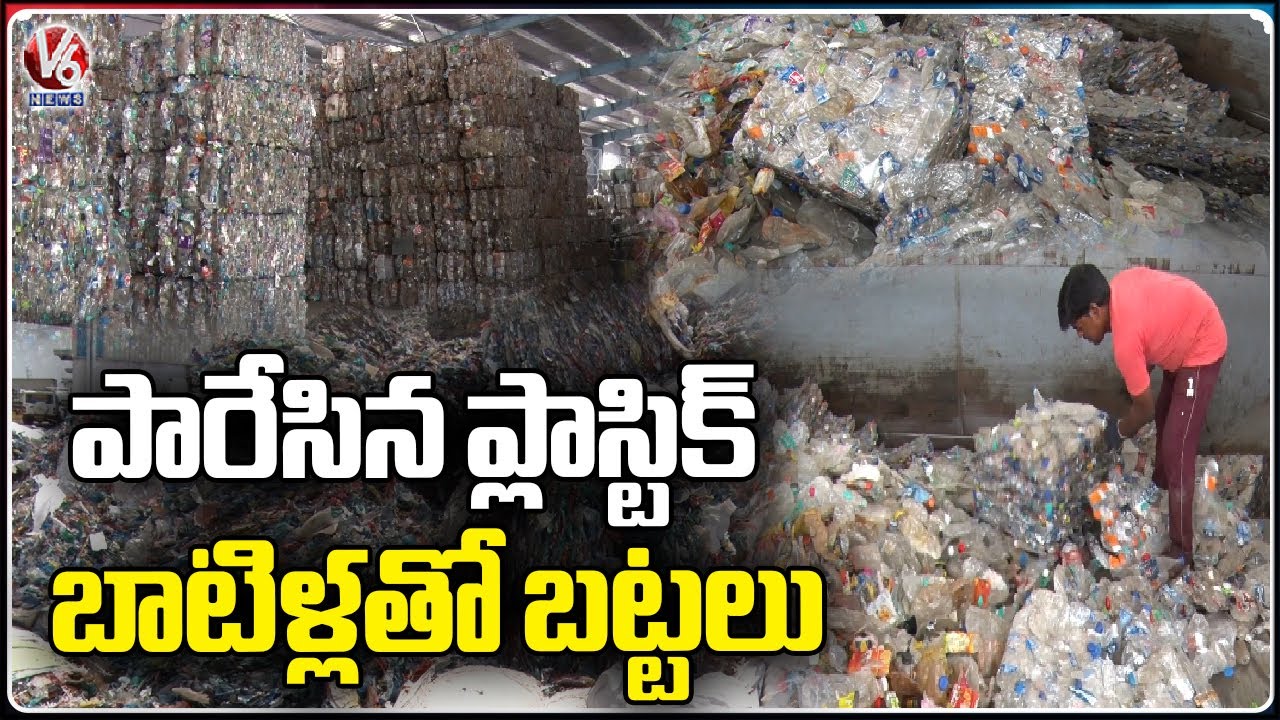 Ground Report : Plastic Recycling Plant Established In Warangal | V6 News