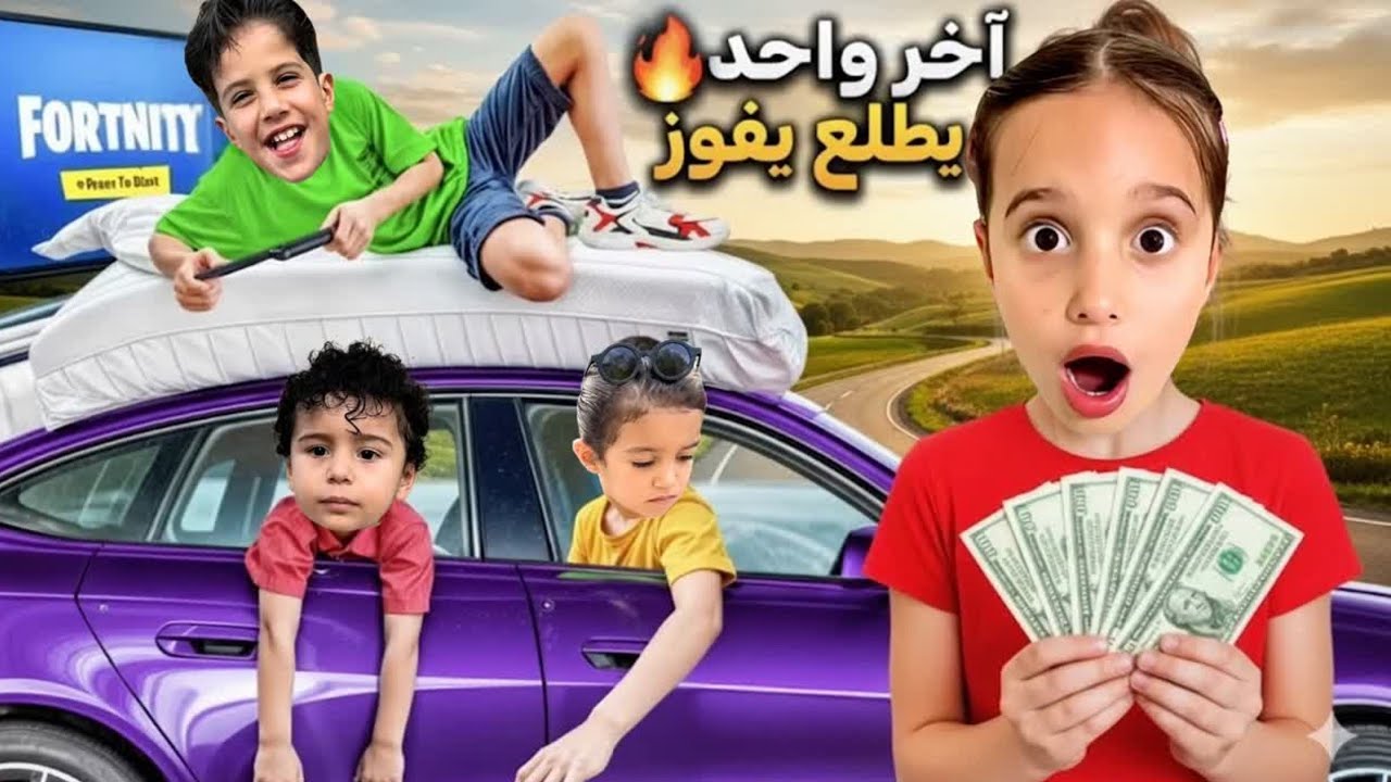 تحدي  نقضي 24 ساعه في السيارة 😍 آخر واحد يطلع بكون الفائز🔥