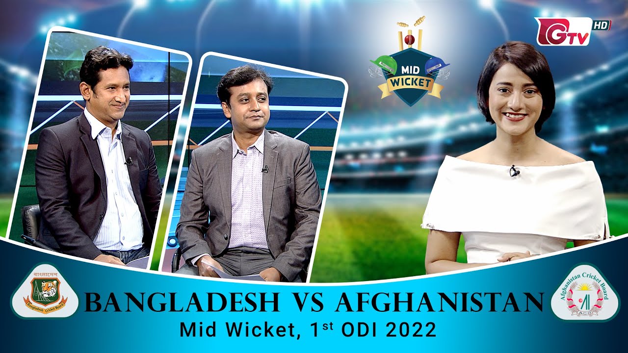 মিড উইকেট Mid Wicket 1st ODI - Bangladesh VS Afghanistan Series 2022
