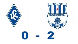 МФА-Перово - Косино 0-2 (2009) 20.04.2024