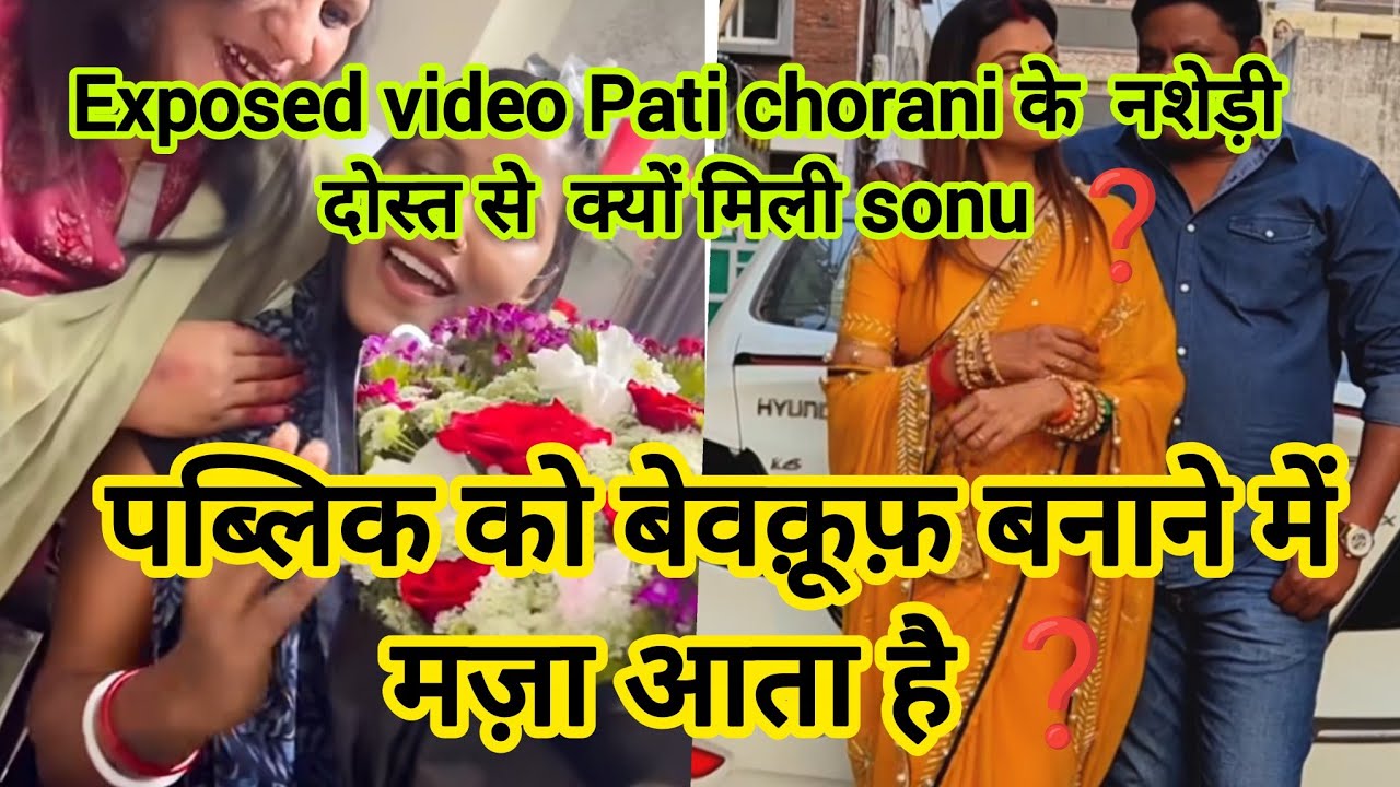 @sonufathrod1299First wife Exposed 😡 Pati chorani के नशेड़ी दोस्त से क्यों मिली ❓️@LakhneetVlogs 