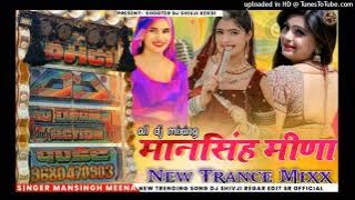 💪New dailog trance mix mansingh meena 3 song mix मानसिंह मीणा ट्रांस मिस सॉन्ग 2025 न्यू सॉन्ग मिस💪