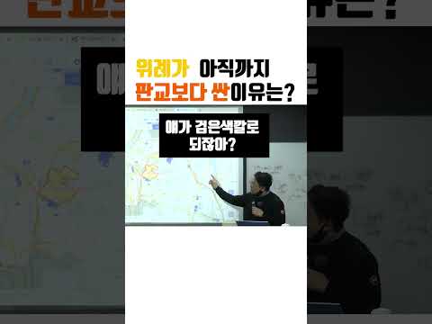 위례가 앞으로 비싸질수 밖에 없는이유?!
