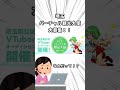 県に弄ばれる一般埼玉人 #shorts #替え歌 #vtuber #転生林檎 #埼玉県 #tiktok #春日部つくし