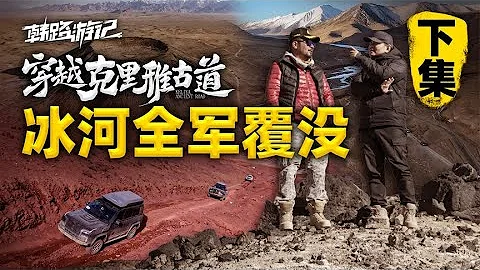 韓路遊記：BYD仰望U8穿死亡率極高的神秘古道 下集 - 天天要聞