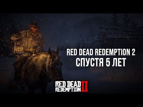 RDR 2 СПУСТЯ 5 ЛЕТ - ОБЗОР RED DEAD REDEMPTION 2 НА PLAYSTATION 5