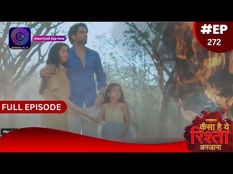 Kaisa Hai Yeh Rishta Anjana | 7 May 2024 | Full Episode 272 | Dangal TV