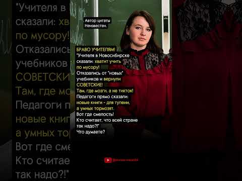 БРАВО УЧИТЕЛЯМ!