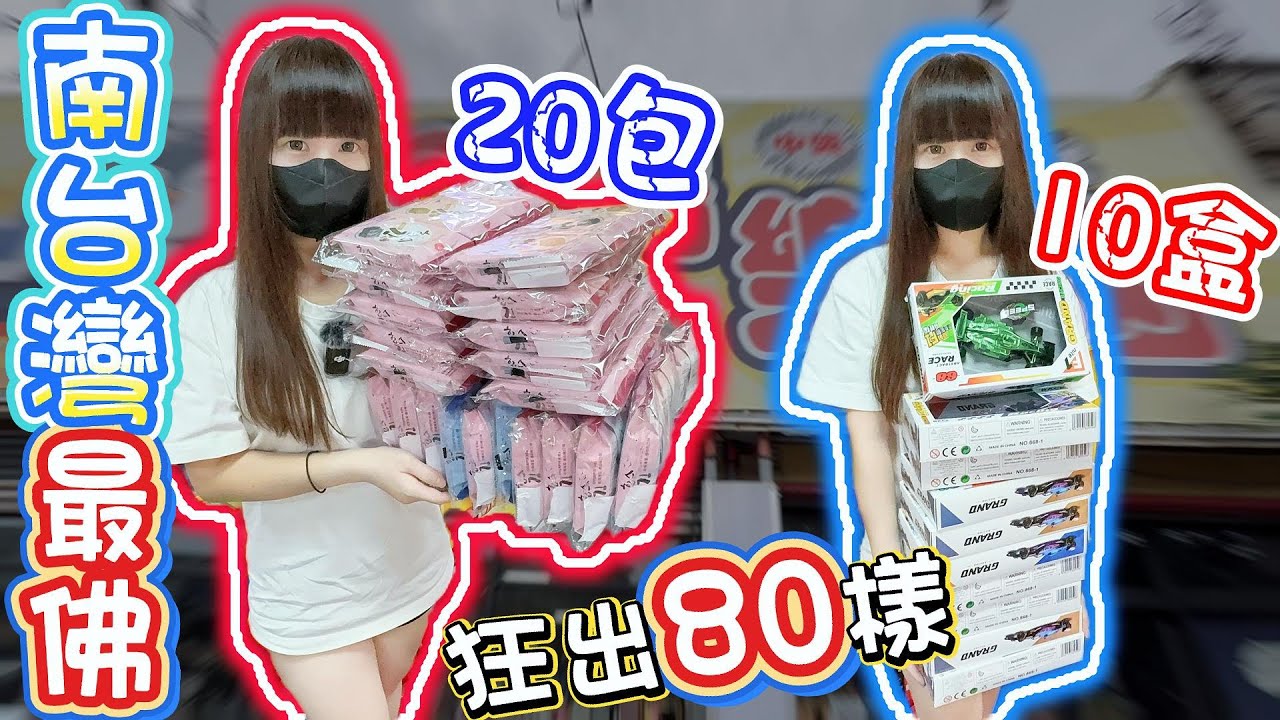 【屏東】南台灣最佛！狂出80樣！企鵝樂園！【小隻女蛋蛋】