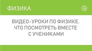  Ответ на вопрос по теме Хронология открытий в физике электричества