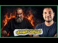حكمن الهجري يعترف على الهواء مباشرة أنا عميل و خائن 