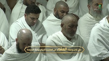 صلاة العشاء|للشيخ بندر بليلة 24-6-1444هـ|من سورة إبراهيم 24-34
