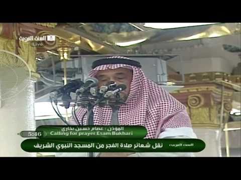اذان الفجر 11 صفر 1432ه للشيخ عصام بخاري