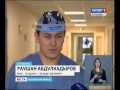 Астраханские врачи провели уникальную операцию