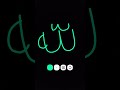 Allah likhe