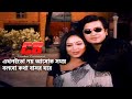 Bolbo kotha bashor ghore       shakib khanshabnur  asif  konok chapa movie song