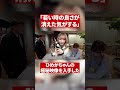 まだあどけない時代のひめかちゃんの映像を入手した #キャバ嬢 #ひめか #shorts