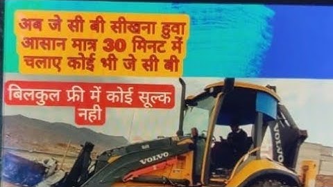 JCB 3DX new technology 2019 Operation - How to Operate a JCB Bucket (Backhoe Loader,Rock Breaker)