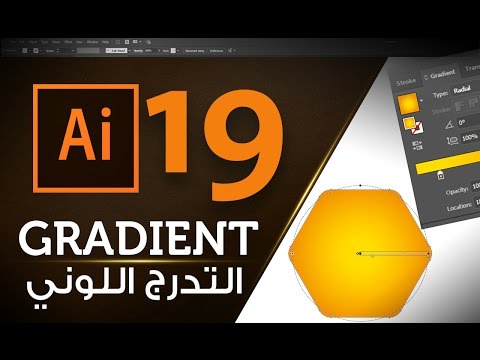 فيديو: كيف يتم استخدام اللوني؟