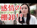 【感情】あなたの人生何やったって上手くいかない理由はただコレ！！