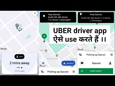 वीडियो: क्या आप Uber के आगे या पीछे बैठते हैं?