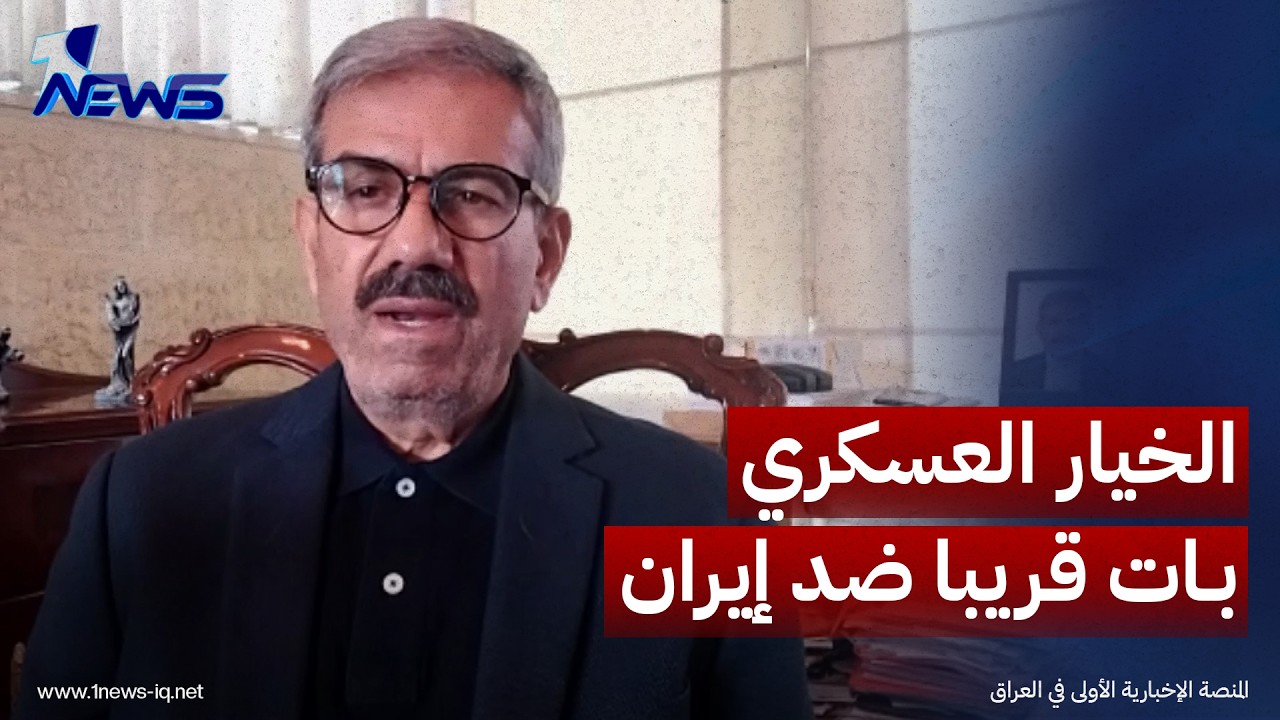 الباحث بالشأن الإقليمي حمادة الفراعنة: الخيار العسكري بات قريبا ضد إيران بعد الانتخابات النصفية