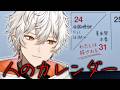 とんでもないカレンダー拾いました。【人のカレンダー】