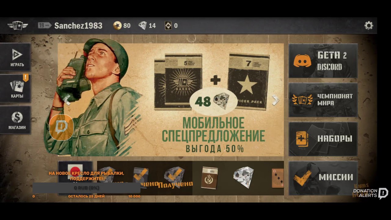 Смотрите мой стрим! KARDS - [BETA] Колоды USA, JAPAN и USSR! Android.