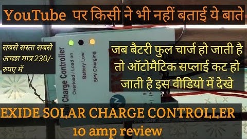 Exide solar charge controller  auto cut off battery charging test/ review/ prise