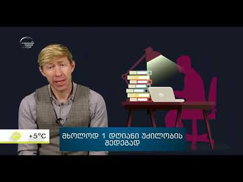 რას იწვევს   უძილობა?