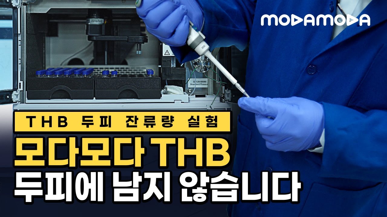 이해신 교수님 모다모다 블랙샴푸 사용중이라죠! 2