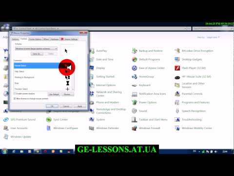 მაუსის კურსორის დაყენება