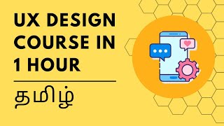 UX Design Course in 1 Hour in TAMIL | Figma UX design | Learn Programming in TAMIL