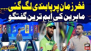 Fakhar Zaman Banned Experts Share Key Ysis