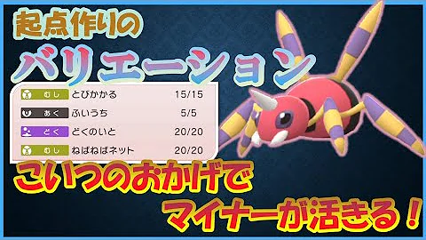 ポケモン アリアドス Mp3