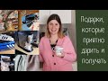 Идеи подарков на любой праздник / Что подарить минималисту?