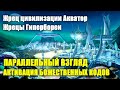 Что происходит на тонком плане Земли#Эра Возрождения