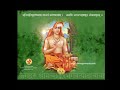 Jagadguru Shri Shankaracharya Stotra Lahari