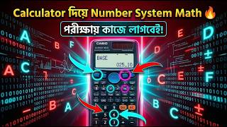Binary যোগ,বিয়োগ ,গুণ, ভাগ🔥 | পরীক্ষায় কমন আসবে! | HSC ICT Chapter 3 | LectureHut
