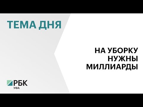 В РБ в рамках проекта «Генеральная уборка проверили 48 наиболее опасных свалок и полигонов
