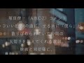 19.12.2017 A.B.C-Z/Future Light(映画「ラスト・ホールド!」主題歌)