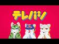 テレパシを踊ってみた　#UTFG2026