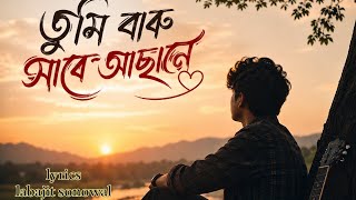 Assamese new song labajit sonowal/music compose AI Editing KPA studio #assamese